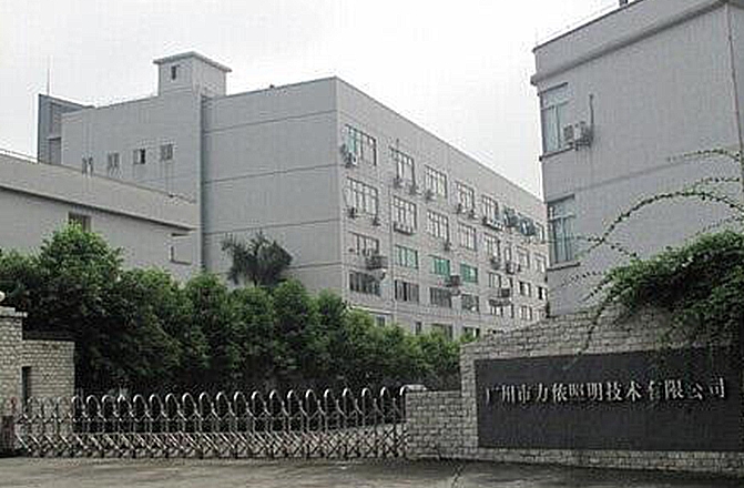 力XX照明弱电信息化系统工程安装项目案例